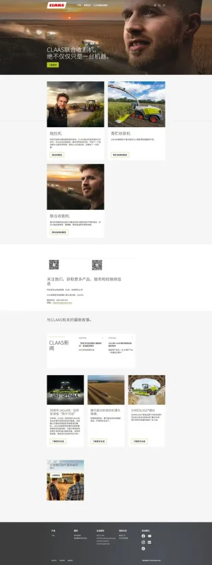 屏幕截图_23-6-2026_164243_www.claas.com