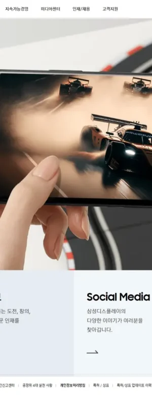 屏幕截图_24-6-2026_10412_www.samsungdisplay.com