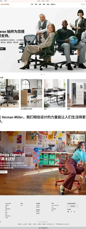 屏幕截图_24-6-2026_93919_www.hermanmiller.com